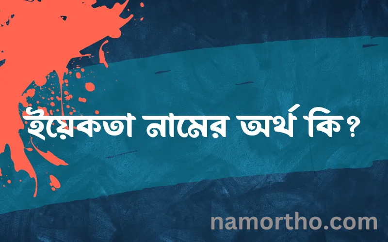 ইয়েকতা নামের আর্থ কি?