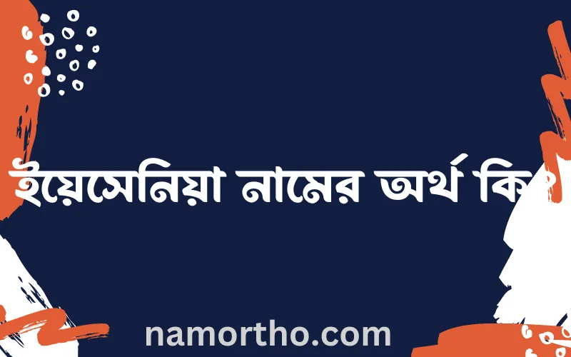 ইয়েসেনিয়া নামের আর্থ কি?