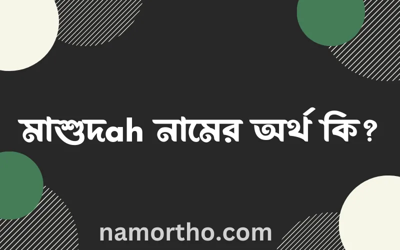 মাশুদah নামের আর্থ কি?