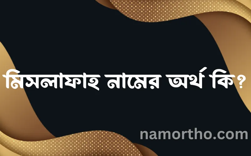 মিসলাফাহ নামের আর্থ কি?