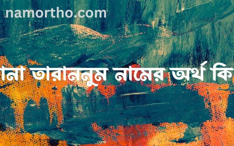 রানা তারাননুম নামের আর্থ কি?